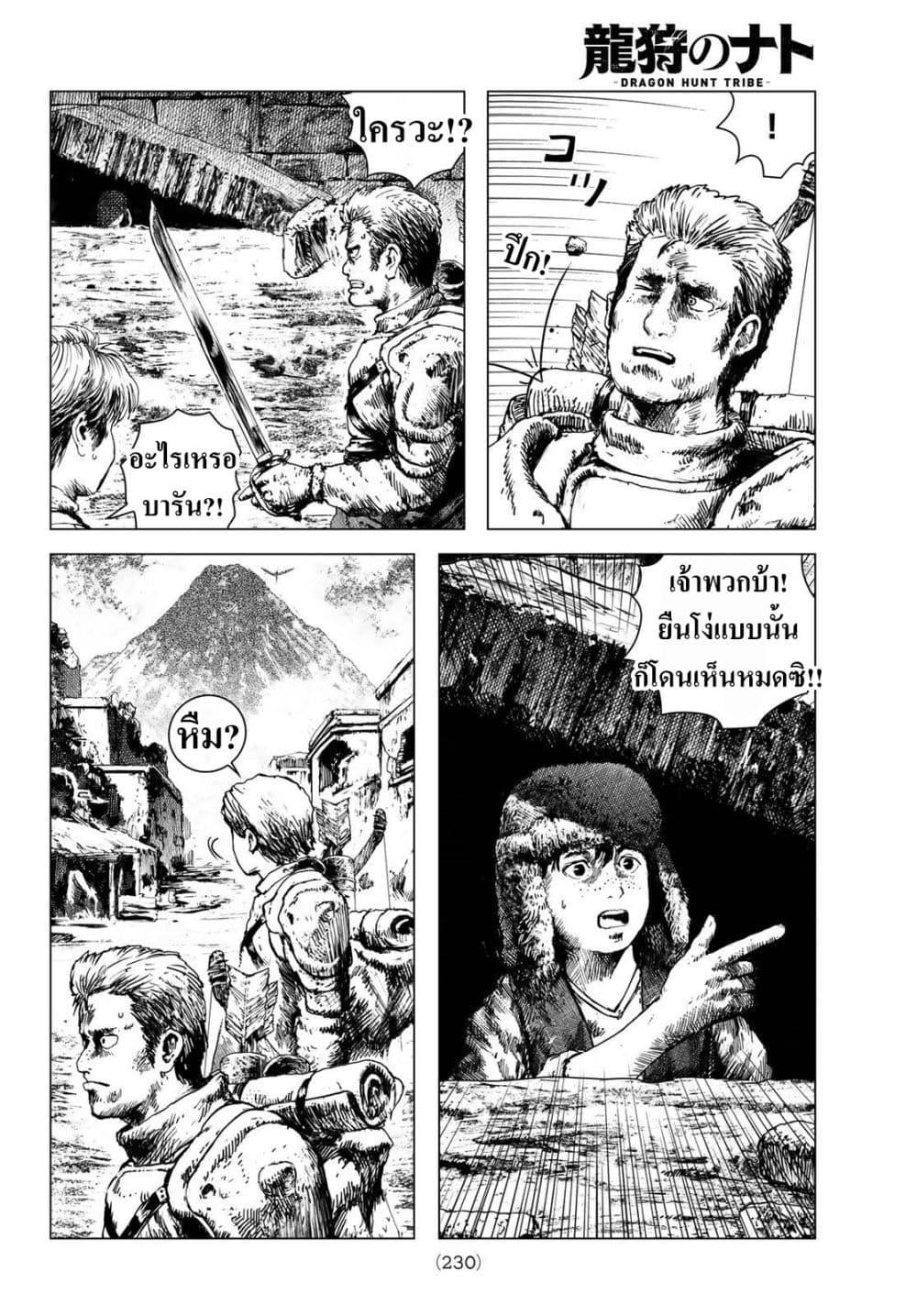 Manga-lc-com อ่านมังงะ อ่านการ์ตูน ออนไลน์ ฟรี Dragon Hunt Tribe ตอนที่ 1 2 3 4 5 6 7 8 9 10 11 12 13 14 ฟรี ไม่มีโฆษณา Manga-lc - อ่าน มังงะ อ่าน การ์ตูน ออนไลน์ อ่านมังงะ ฟรี