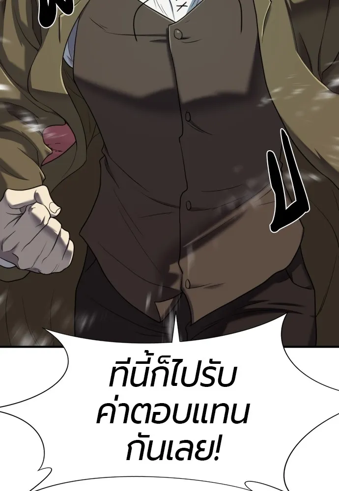 ยอดสถาปนิกผู้พิทักษ์อาณาจักร ตอนที่ 119 รูปที่ 98