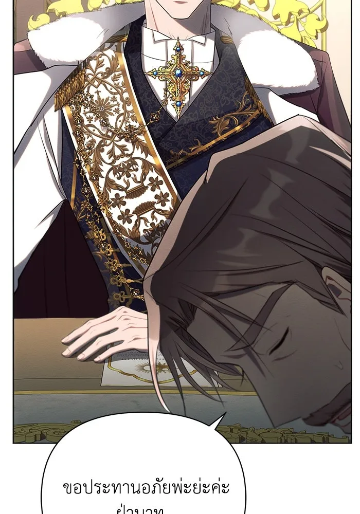 แอชสตาร์ต ตอนที่ 28 รูปที่ 50