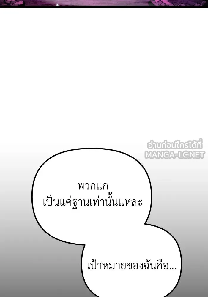 การแข่งขันของผู้เกิดใหม่ ตอนที่ 42 รูปที่ 69