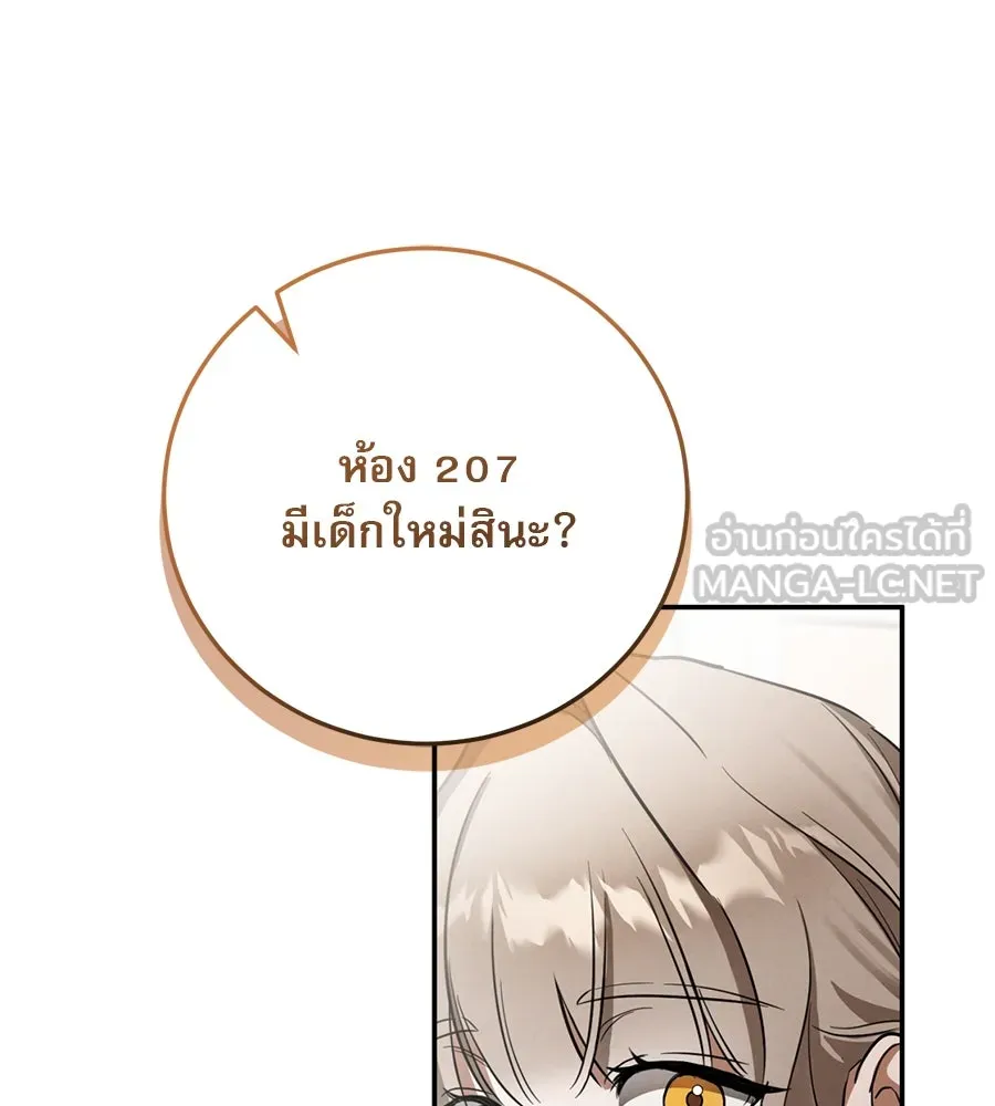 เรือนจำรัก ตอนที่ 3 รูปที่ 60