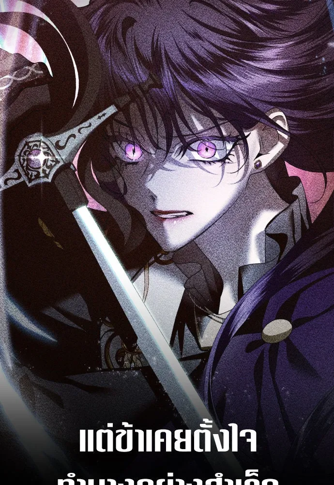 ชิงชีวิตพลิกลิขิตชะตา ตอนที่ 172. หม่อมฉันคือไซคี โพลีเพคะ(1) รูปที่ 88