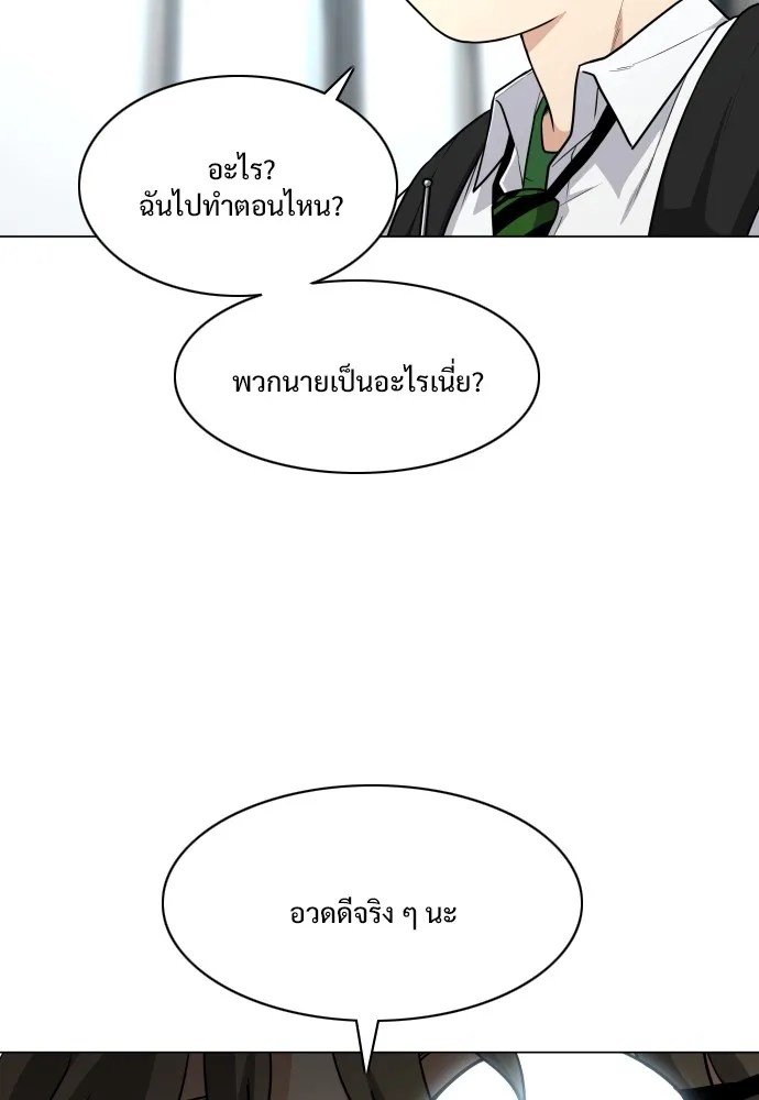 JAKDU ตอนที่ 19 รูปที่ 71