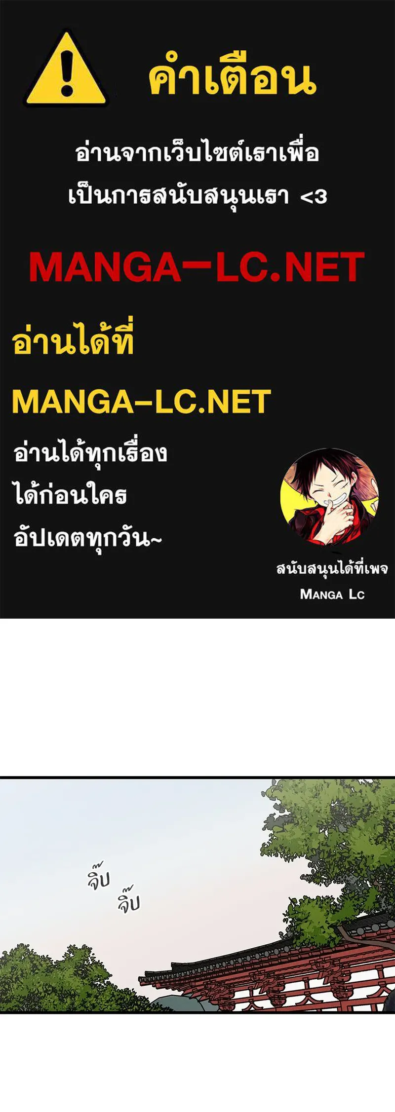 ข้าต้องไม่ใช่พระชายา ตอนที่ 60 รูปที่ 1