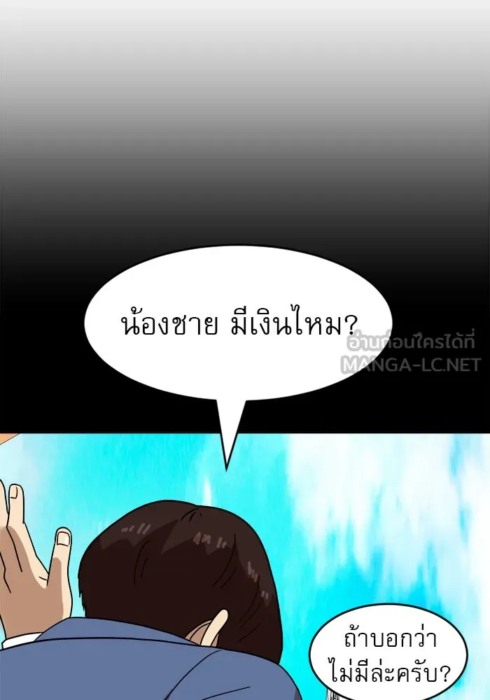 Double Click ตอนที่ 45 รูปที่ 111