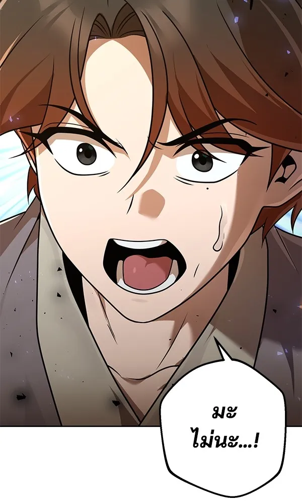 พอแล้วขันที อยากมีเจ้าโลก ตอนที่ 21 รูปที่ 140