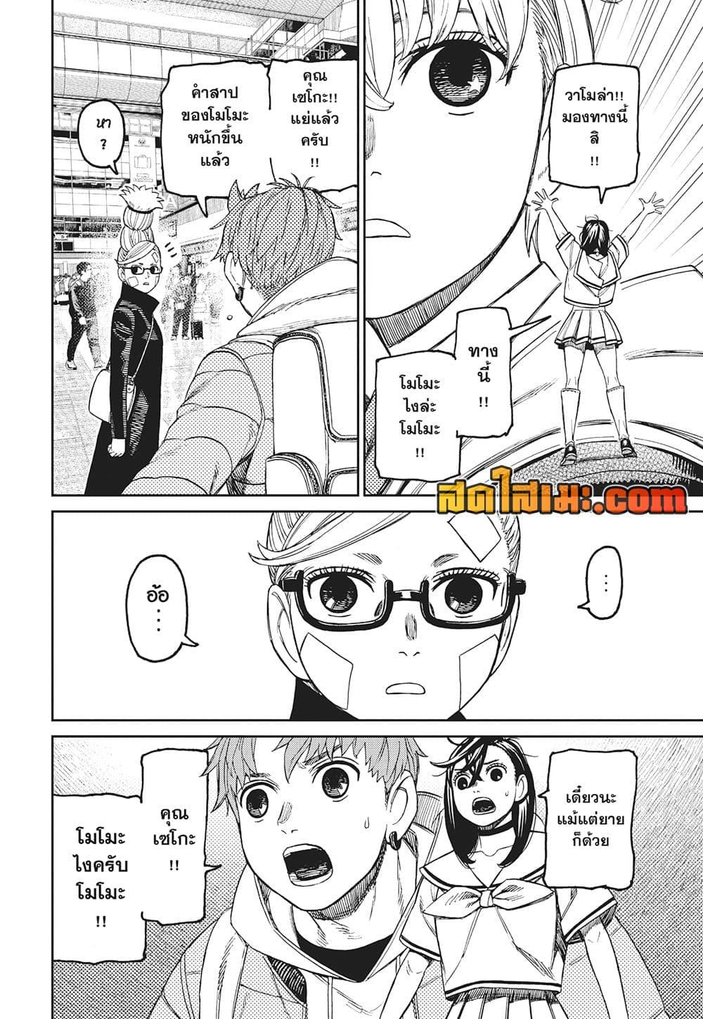 Manga-lc-com อ่านมังงะ อ่านการ์ตูน ออนไลน์ ฟรี Dandadan ตอนที่ 1 2 3 4 5 6 7 8 9 10 11 12 13 14 ฟรี ไม่มีโฆษณา Manga-lc - อ่าน มังงะ อ่าน การ์ตูน ออนไลน์ อ่านมังงะ ฟรี