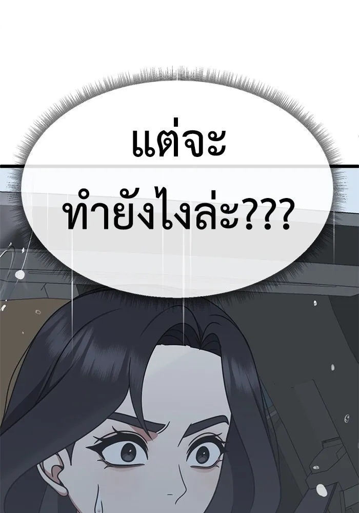 ช่วยเปลี่ยนฉันที ตอนที่ 232. ซีซัน 2 โจเยบิน 14 รูปที่ 11