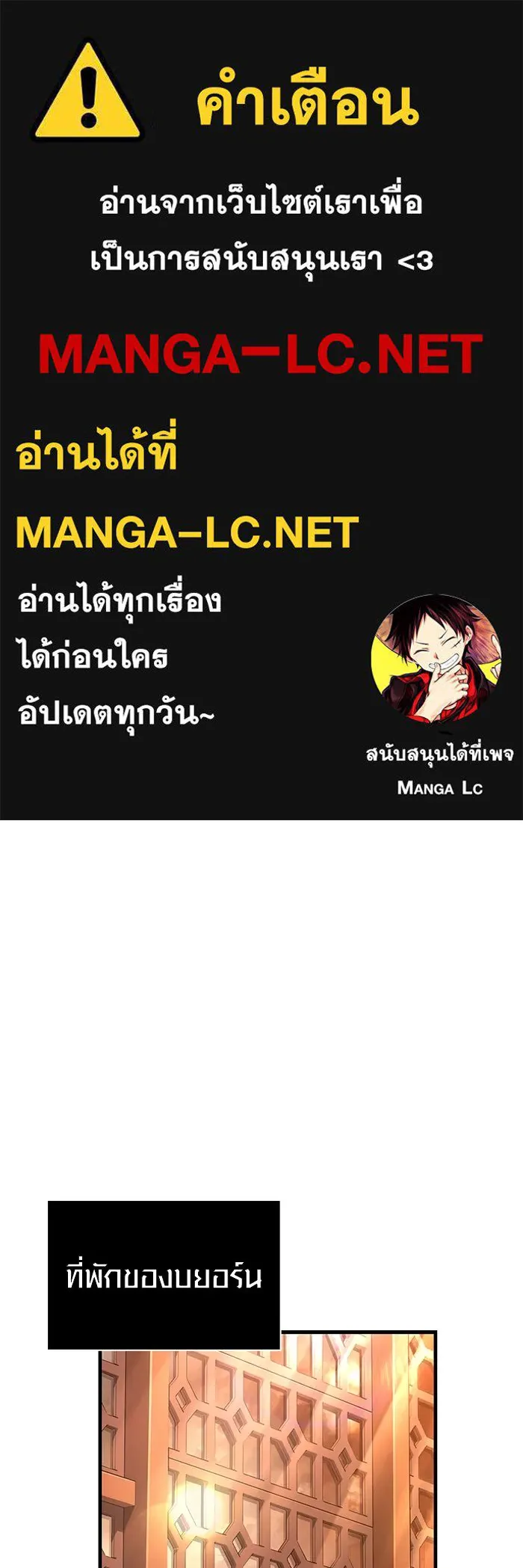 เอาชีวิตรอดในเกมฉบับคนเถื่อน ตอนที่ 86 ตระกูลเลือดบริสุทธิ์ รูปที่ 1