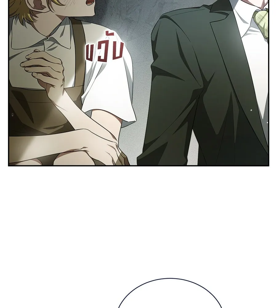 สัญญารักฉบับสุดท้าย ตอนที่ 12 รูปที่ 26