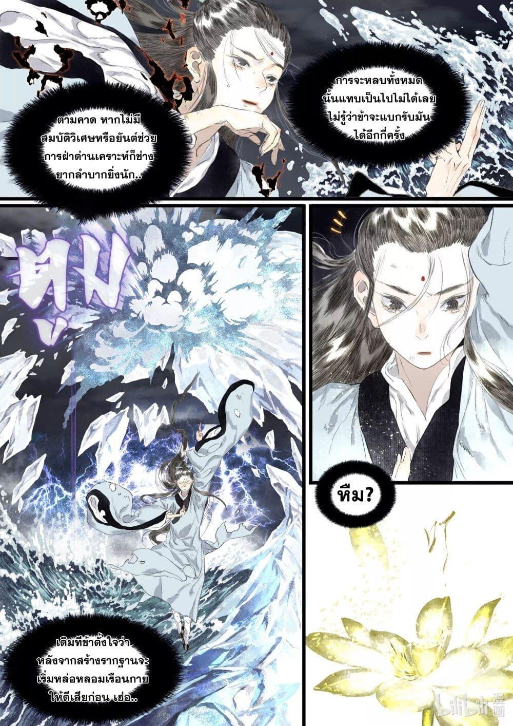 Manga-lc-com อ่านมังงะ อ่านการ์ตูน ออนไลน์ ฟรี Song of the Sky Walkers ลำนำของผู้ล่องนภา ตอนที่ 1 2 3 4 5 6 7 8 9 10 11 12 13 14 ฟรี ไม่มีโฆษณา Manga-lc - อ่าน มังงะ อ่าน การ์ตูน ออนไลน์ อ่านมังงะ ฟรี
