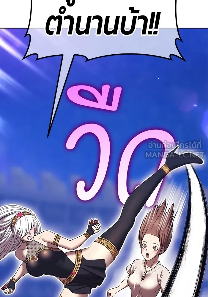 +99 ท่อนไม้พร้อมบวก ตอนที่ 36 ผู้เล่นในตำนาน รูปที่ 120