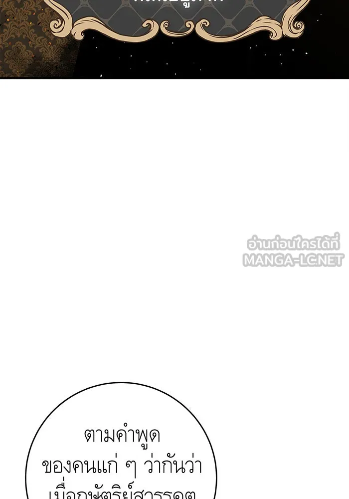 นางร้ายที่ไหนจะมีคุณธรรม ตอนที่ 40 รูปที่ 105