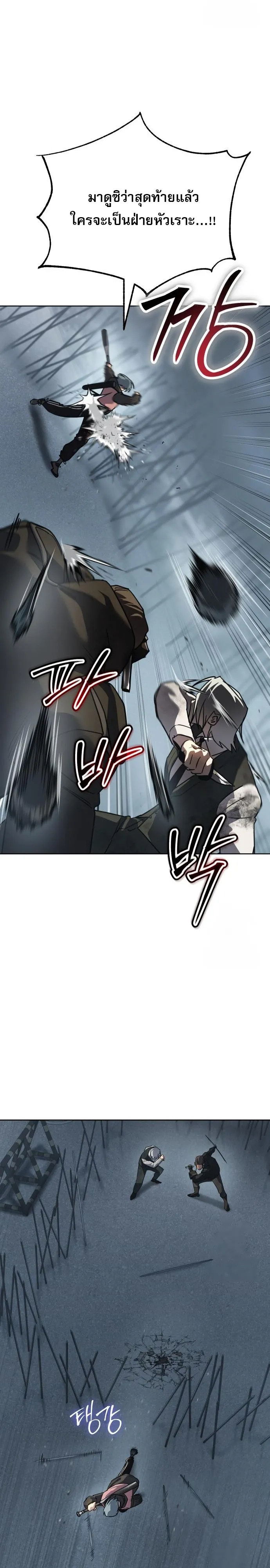 Laws of The Good Child ตอนที่ ตอนที่ 44 รูปที่ 37