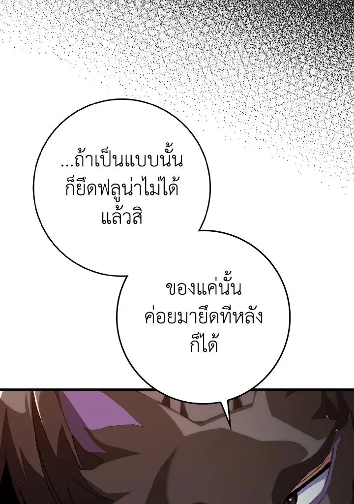 Max Level Player ตอนที่ ตอนที่ 63 รูปที่ 54