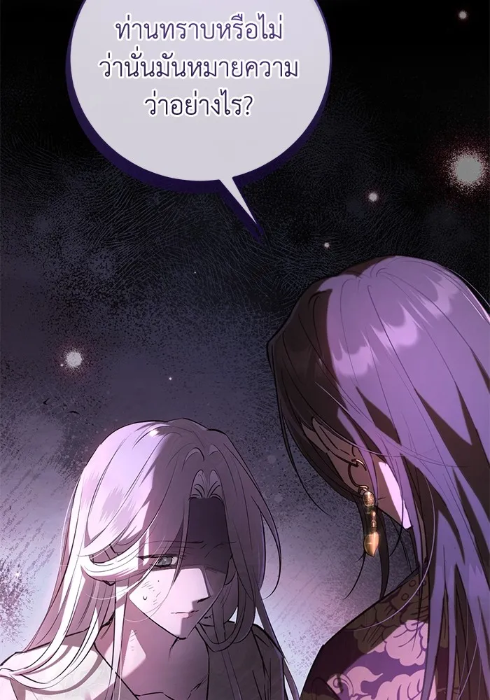 ยามหมาป่าทมิฬเพรียกหา ตอนที่ 3 รูปที่ 5