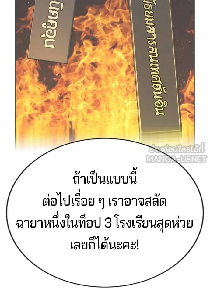 คูเซรา ตอนที่ 24 รูปที่ 136