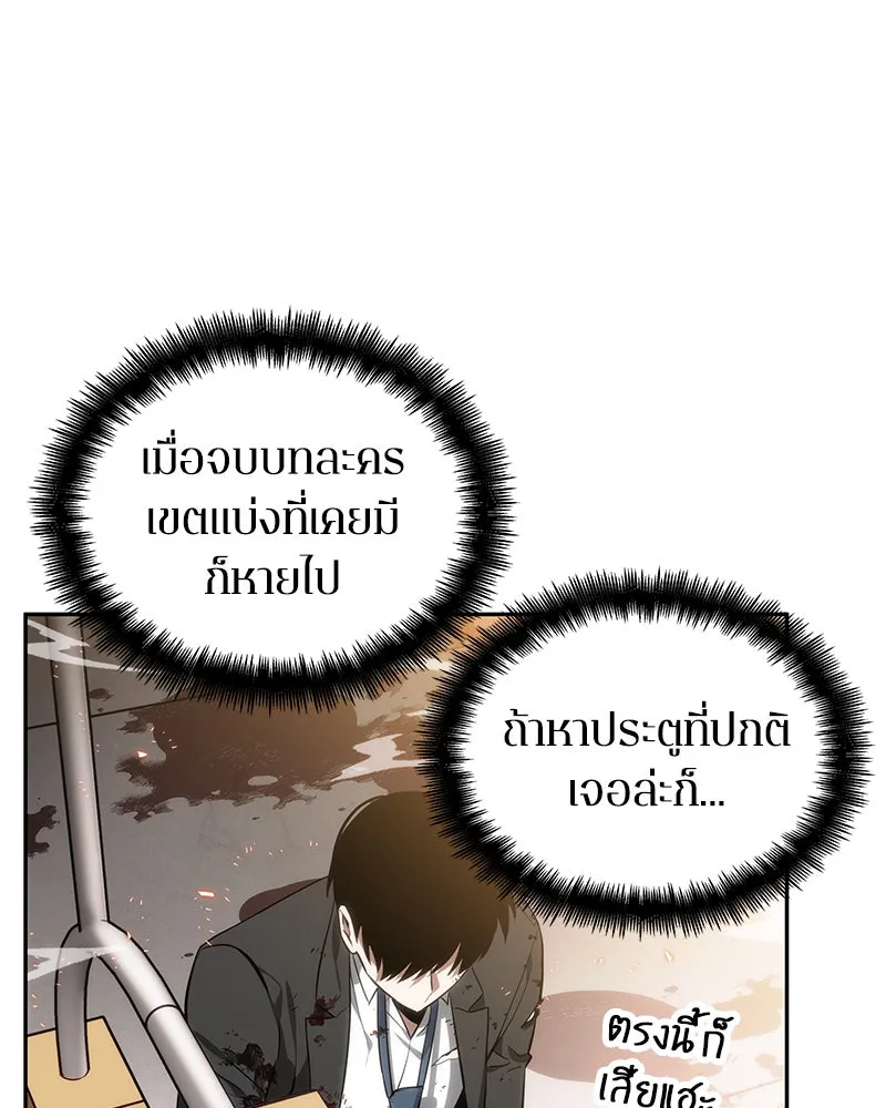 Omniscient Reader อ่านชะตาวันสิ้นโลก ตอนที่ 02 ตัวเอก (2) รูปที่ 112