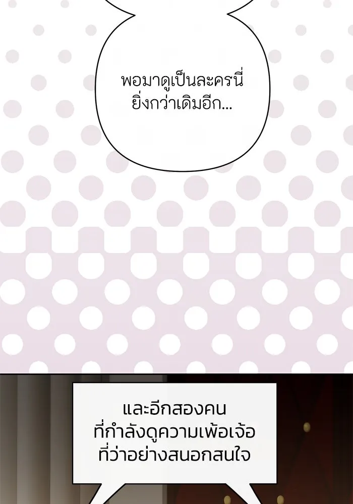 อยู่ดี ๆ ก็มีนางเอกนิยายเป็นเพื่อนบ้าน ตอนที่ 28 รูปที่ 61