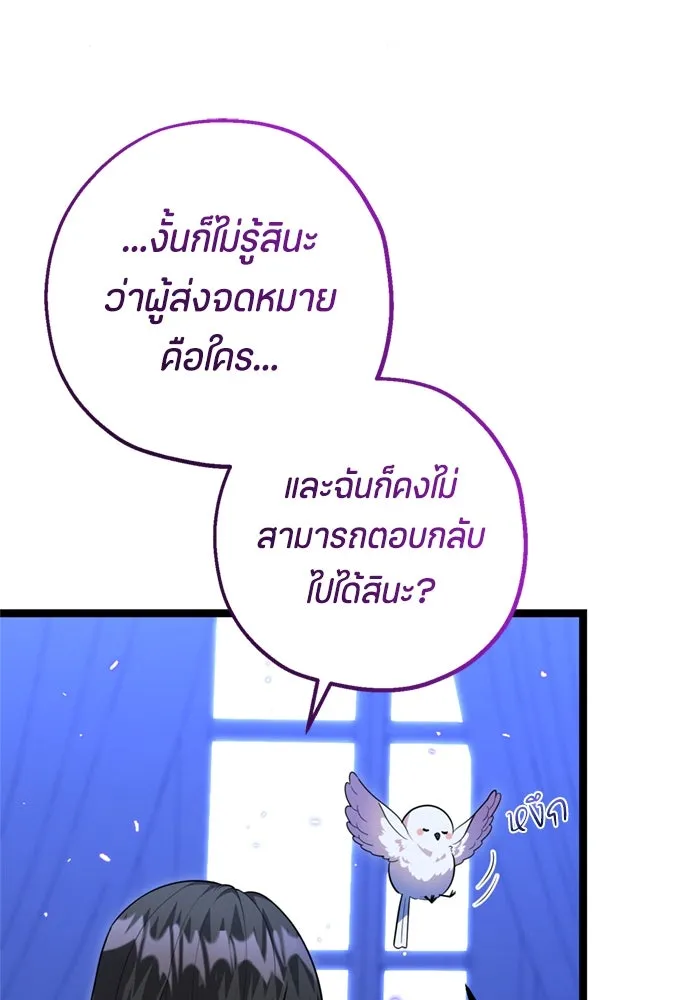 ป๊ะป๋าขา หนูลาแล้ว ตอนที่ 16 รูปที่ 35