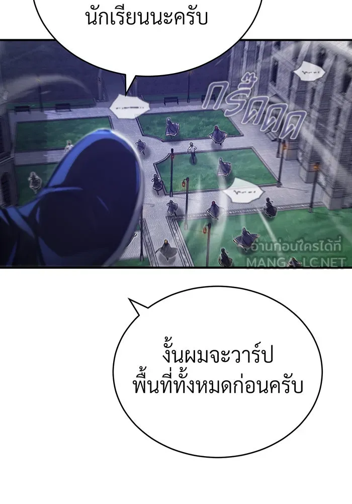 จอมเวทเกิดใหม่ในรอบ 66666 ปี ตอนที่ 85 รูปที่ 138