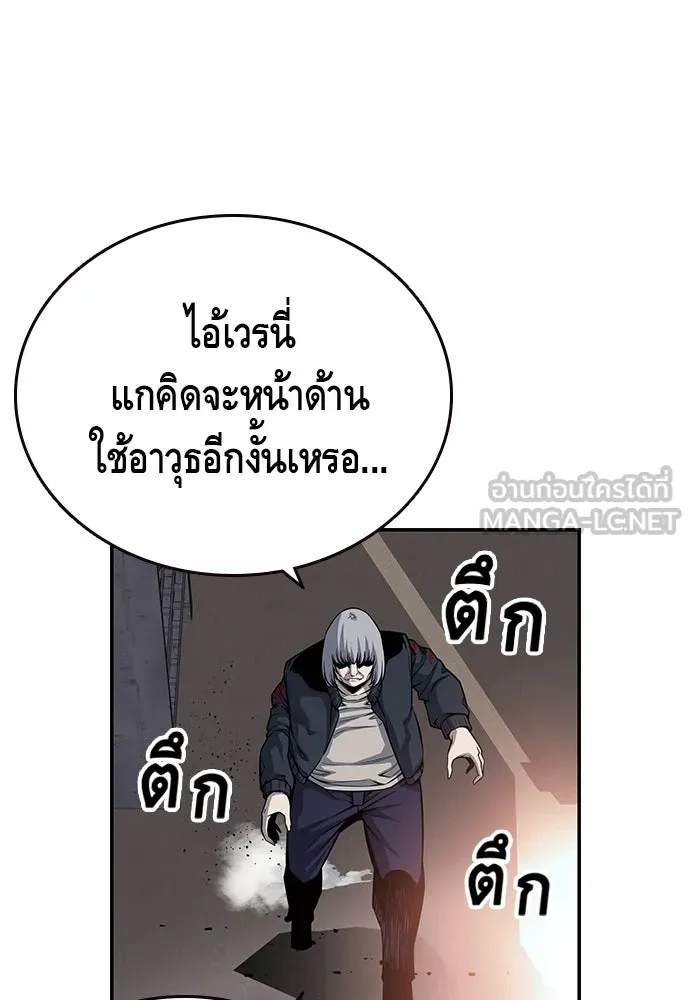 King Game ตอนที่ 16 หวังพึ่งไอ้นั่นงั้นสิ รูปที่ 48