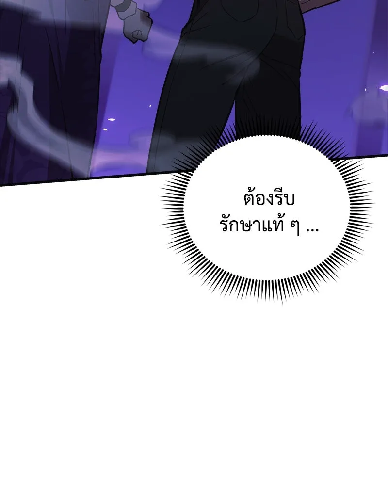 สัปดาห์นี้งดอัปตอนใหม่ ตอนที่ 65 รูปที่ 53