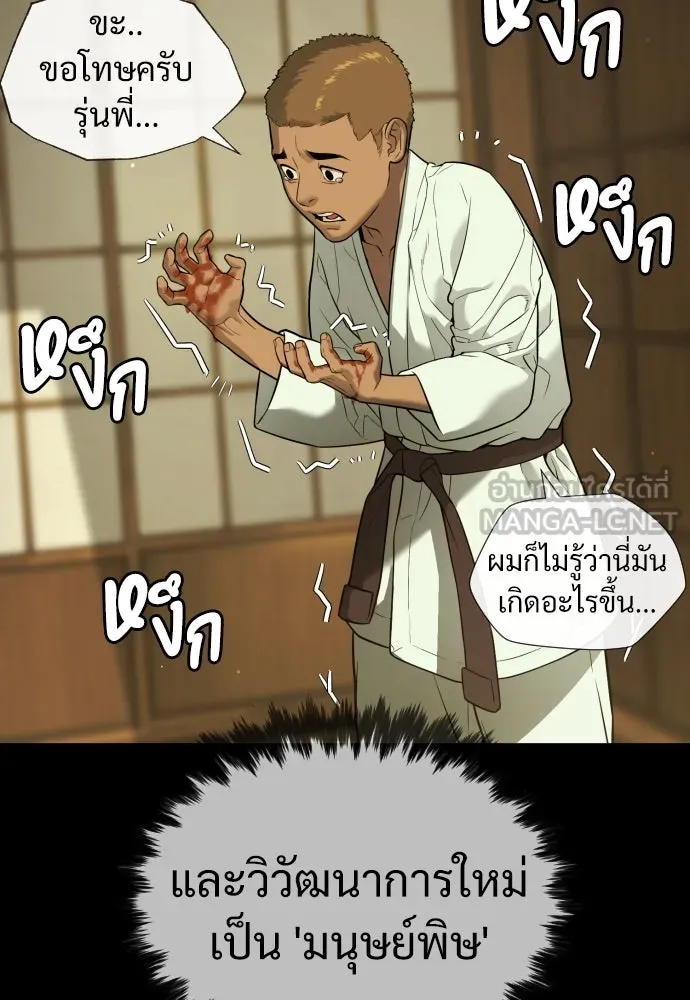 นักฆ่าย้อนวัย ตอนที่ 35 รูปที่ 90