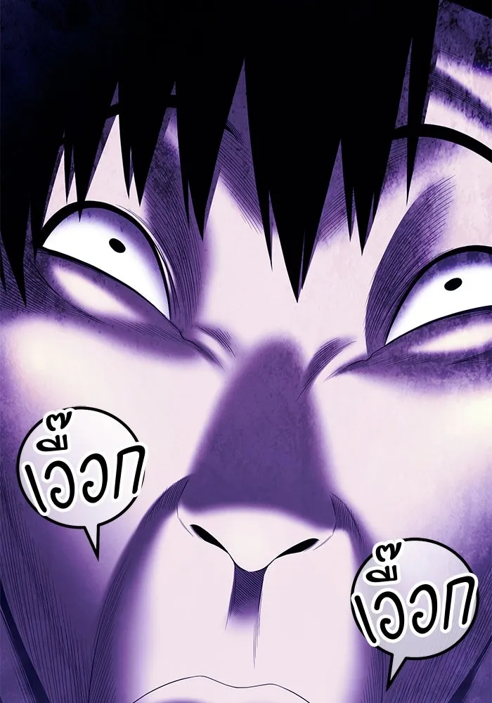 +99 ท่อนไม้พร้อมบวก ตอนที่ 16 ผู้เล่นปนเปื้อน vs พีซ (5) รูปที่ 496