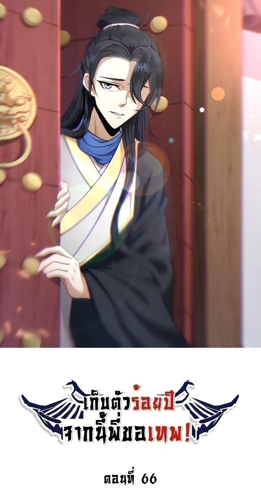 Manga-lc-com อ่านมังงะ อ่านการ์ตูน ออนไลน์ ฟรี Invincible After a Hundred Years of Seclusion ตอนที่ 1 2 3 4 5 6 7 8 9 10 11 12 13 14 ฟรี ไม่มีโฆษณา Manga-lc - อ่าน มังงะ อ่าน การ์ตูน ออนไลน์ อ่านมังงะ ฟรี