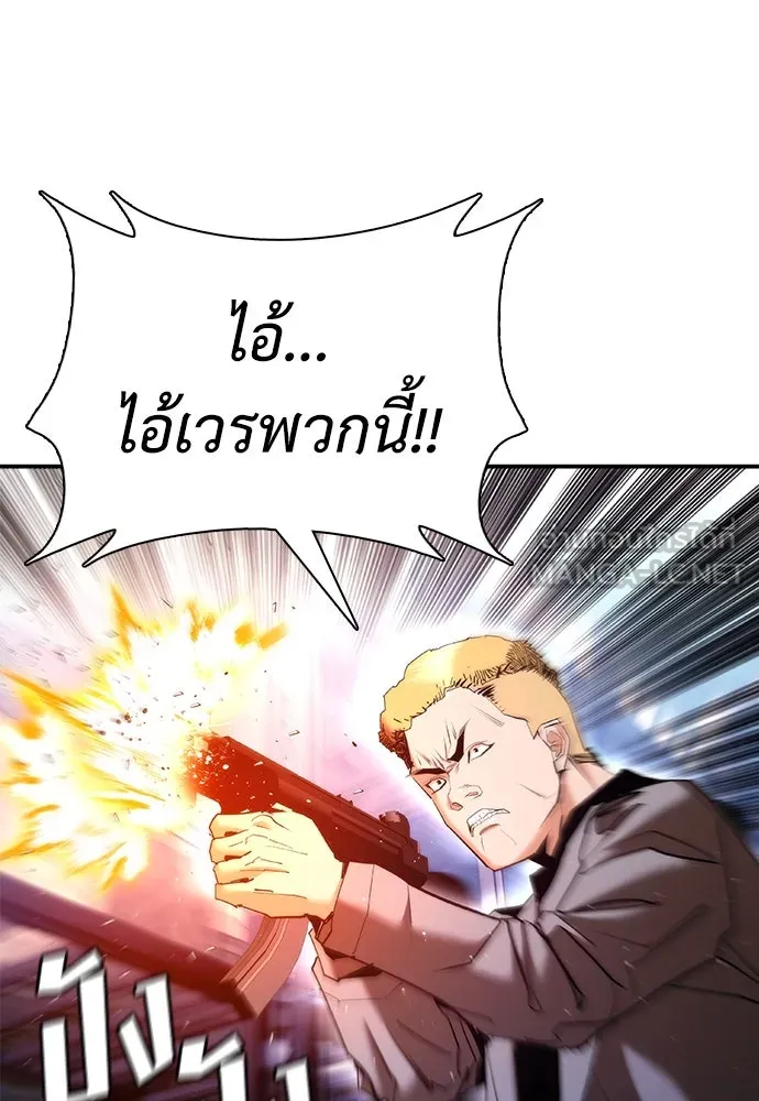 สุภาพบุรุษสูทดำ ตอนที่ 12 รูปที่ 66