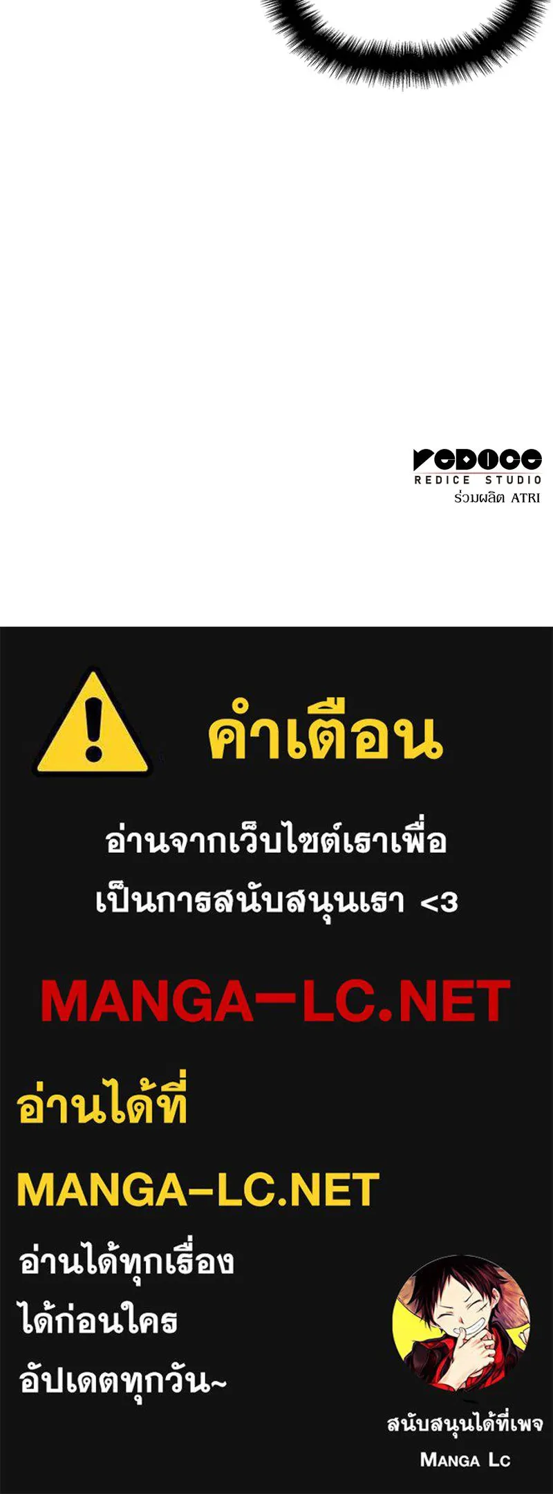 โอ้ ศัตรูที่รัก ตอนที่ 47 รูปที่ 145