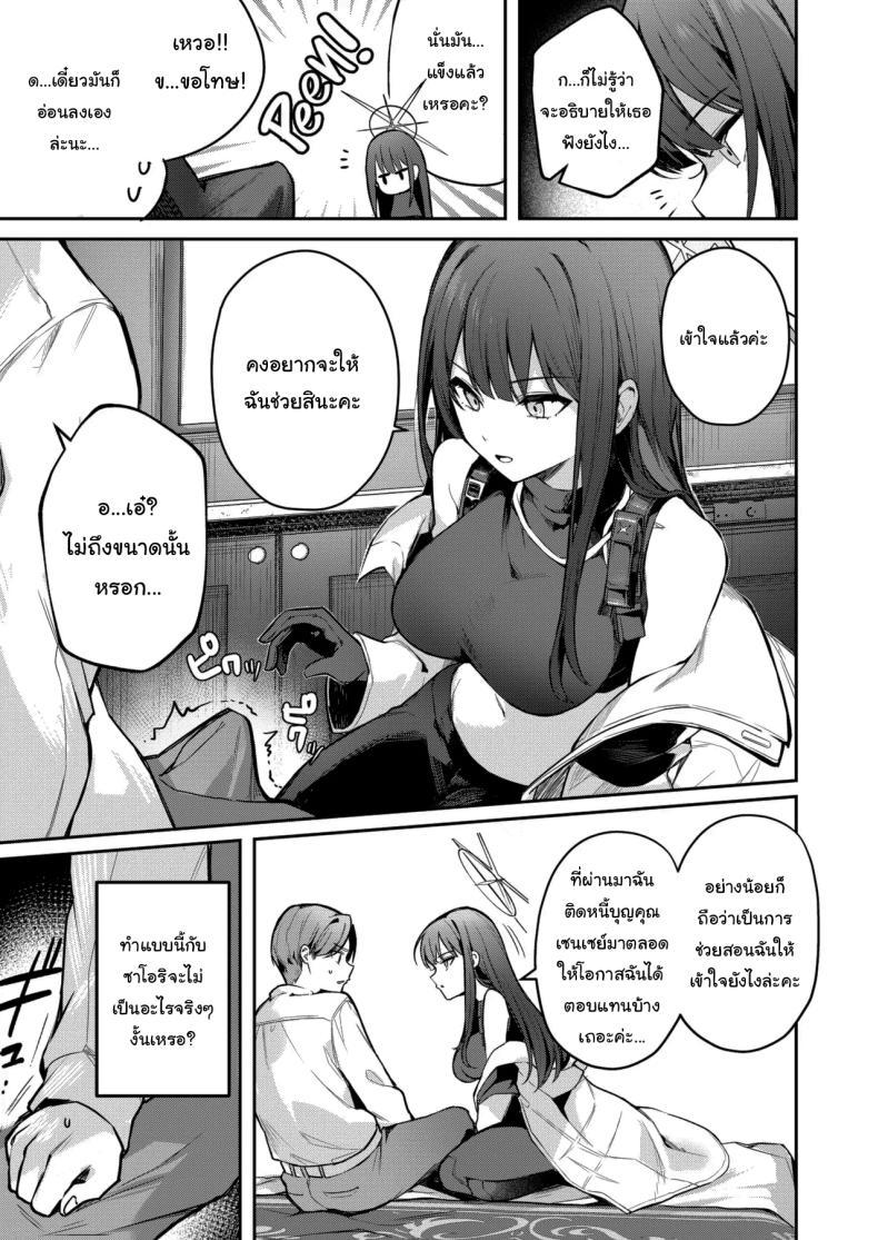 Doujin-Lc- อ่าน โดจิน มังฮวา เกาหลี ญี่ปุ่น จีน แปลไทย ฉันอยากให้คุณเป็นคนสอนฉันค่ะ (Isegawa Yasutaka, Masco) (Blue Archive) ตอนที่ 1 2 3 4 5 6 7 8 9 10 11 12 13 14 ฟรี ไม่มีโฆษณา อ่าน โดจิน Manhwa เกาหลี ญี่ปุ่น จีน เรามีครบ คัดมาให้เน้นๆ โดจิน 18+ รับประกันความฟินโดย  Doujin Lc