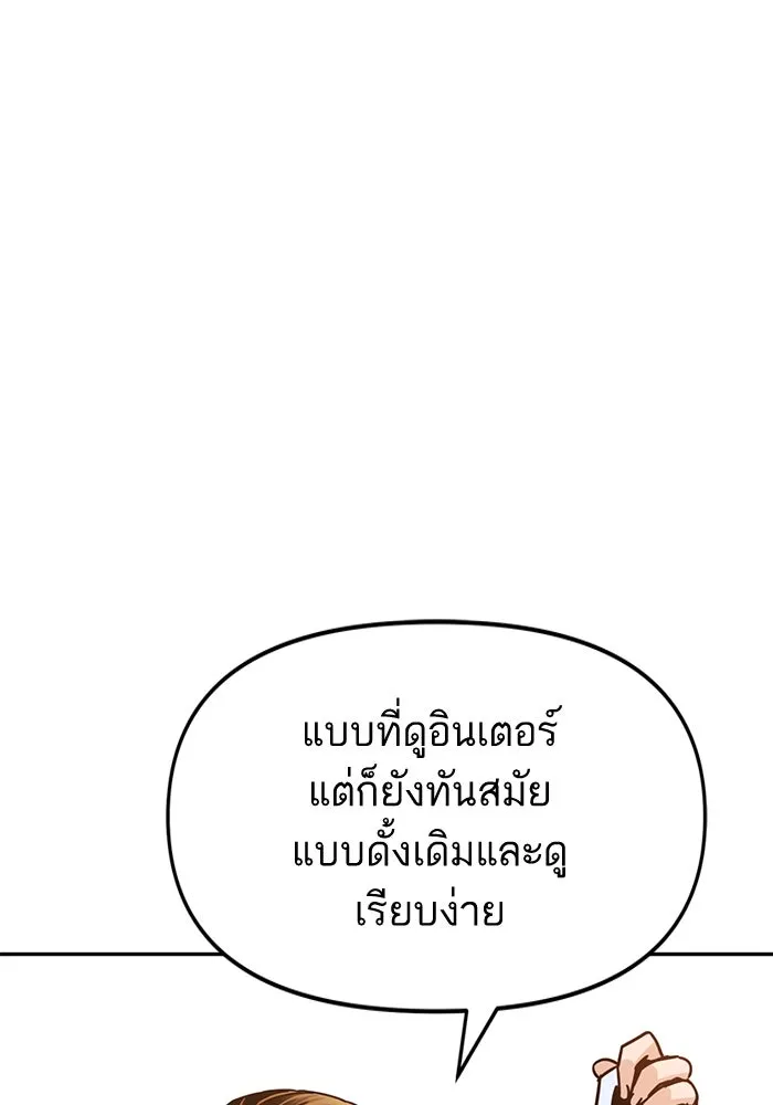 โชคชะตานำพารัก ตอนที่ 2 มันก็เลยเป็นเช่นนี้แหละ รูปที่ 67