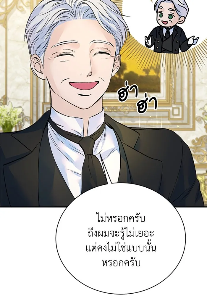 ไหนบอกว่าฉันใกล้ตาย ตอนที่ 24 รูปที่ 28