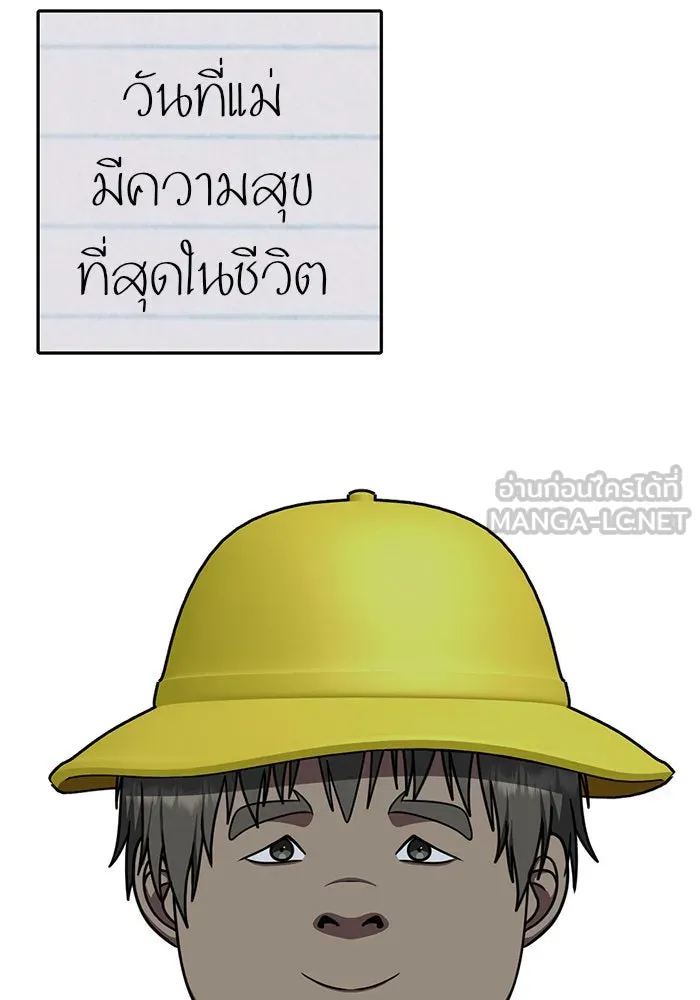 ช่วยเปลี่ยนฉันที ตอนที่ 217. ซีซัน 2 แบคซูยง 9 รูปที่ 15