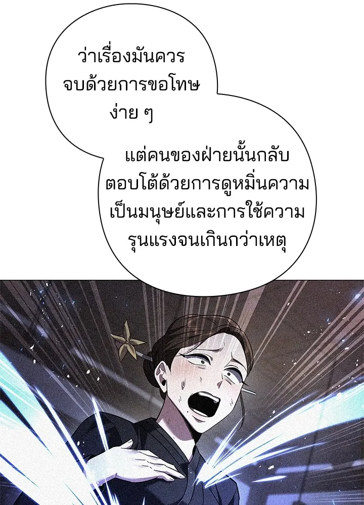 คืนแห่งโทแกบี ตอนที่ 18 รูปที่ 104