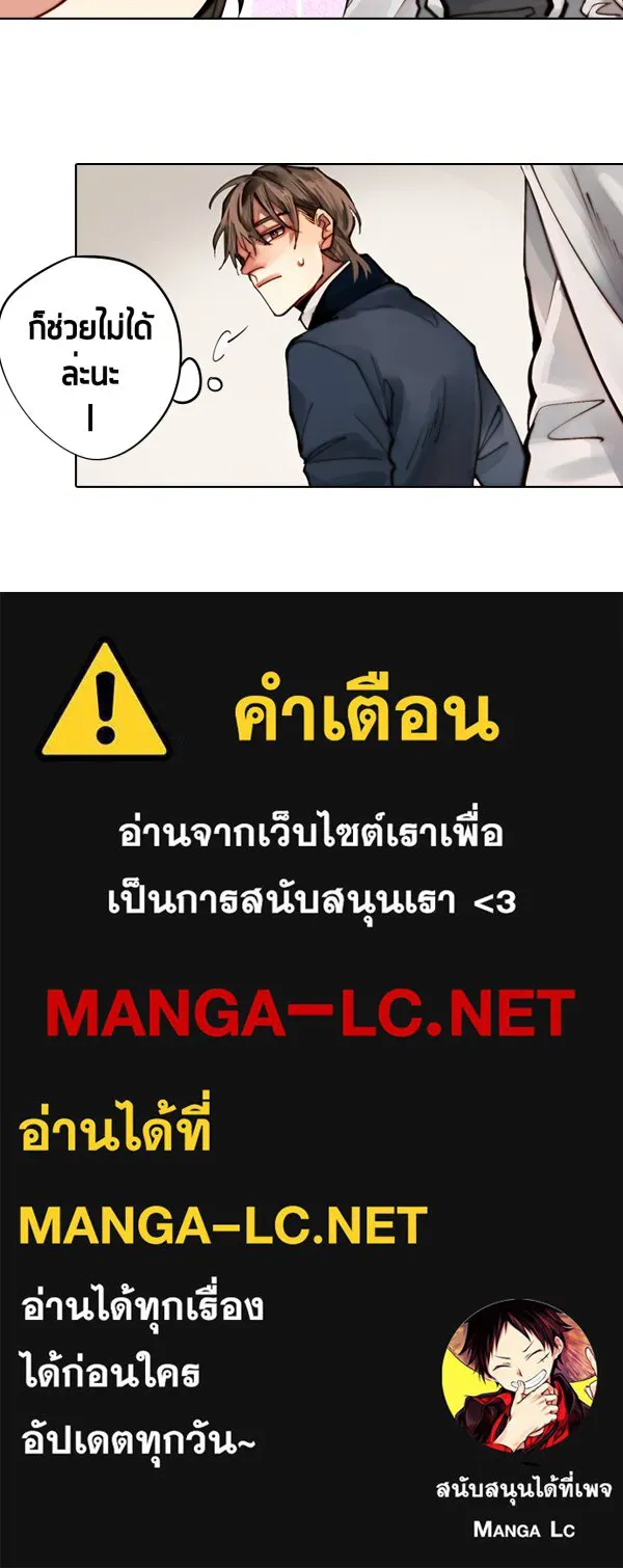 เทพมังกรคลั่งรัก ตอนที่ 3 การกลับมาที่ไม่เหมือนเดิม รูปที่ 64