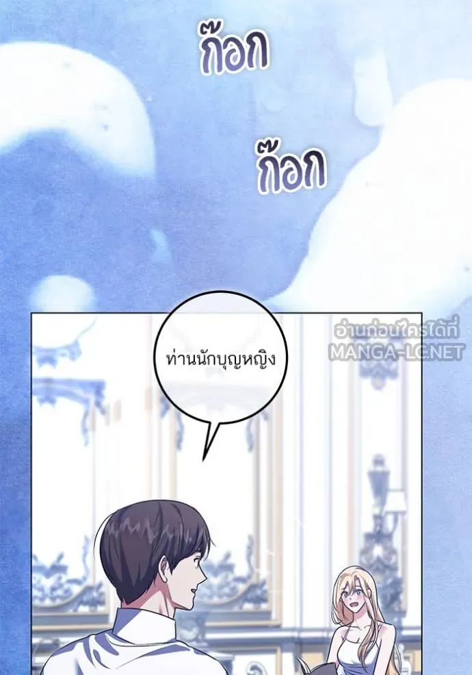 ทางหลุดพ้นของ ตอนที่ 100 รูปที่ 73