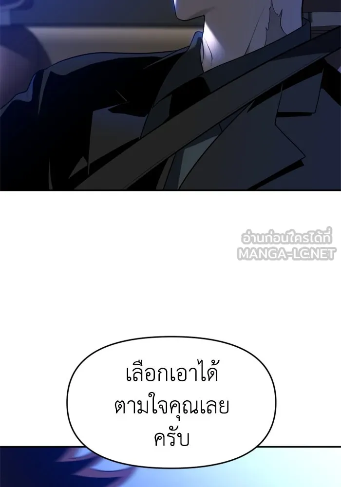 อดีตบอสหอคอย ตอนที่ 9 รูปที่ 54
