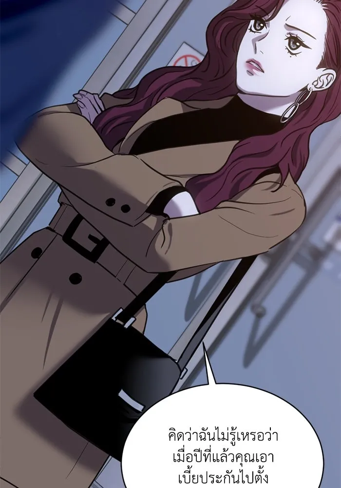 ชีวิตรักฉบับเดจาวู ตอนที่ 28 รูปที่ 26