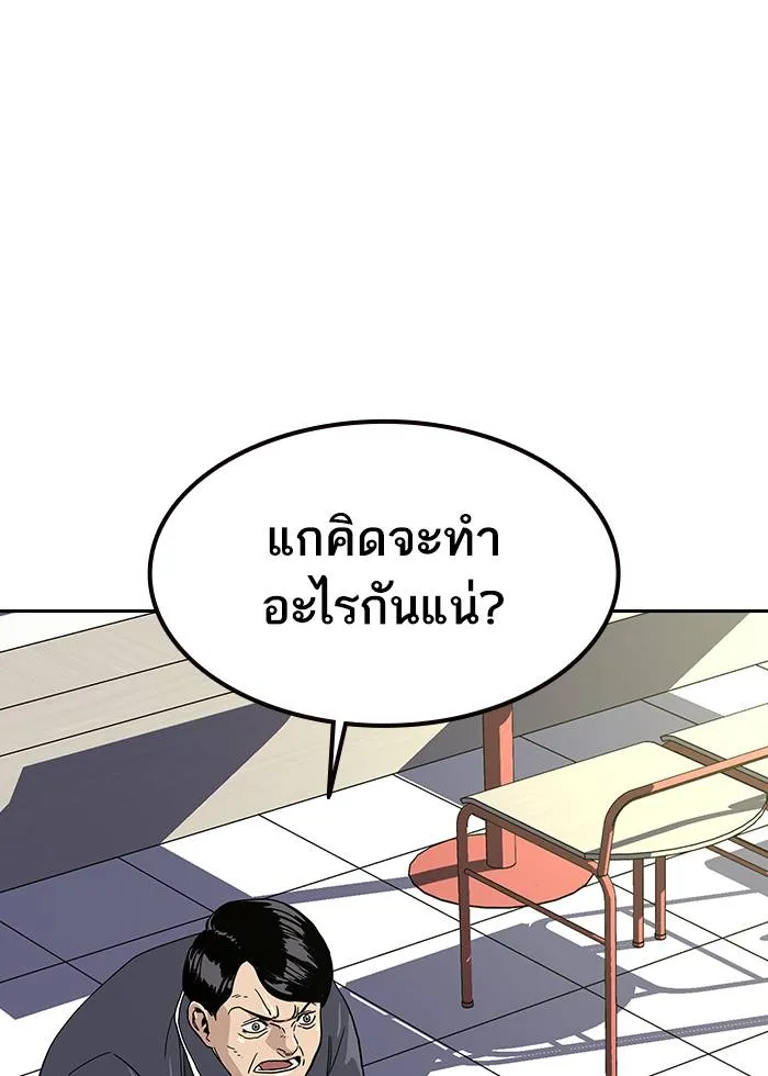 To not die ตอนที่ 9 รูปที่ 34