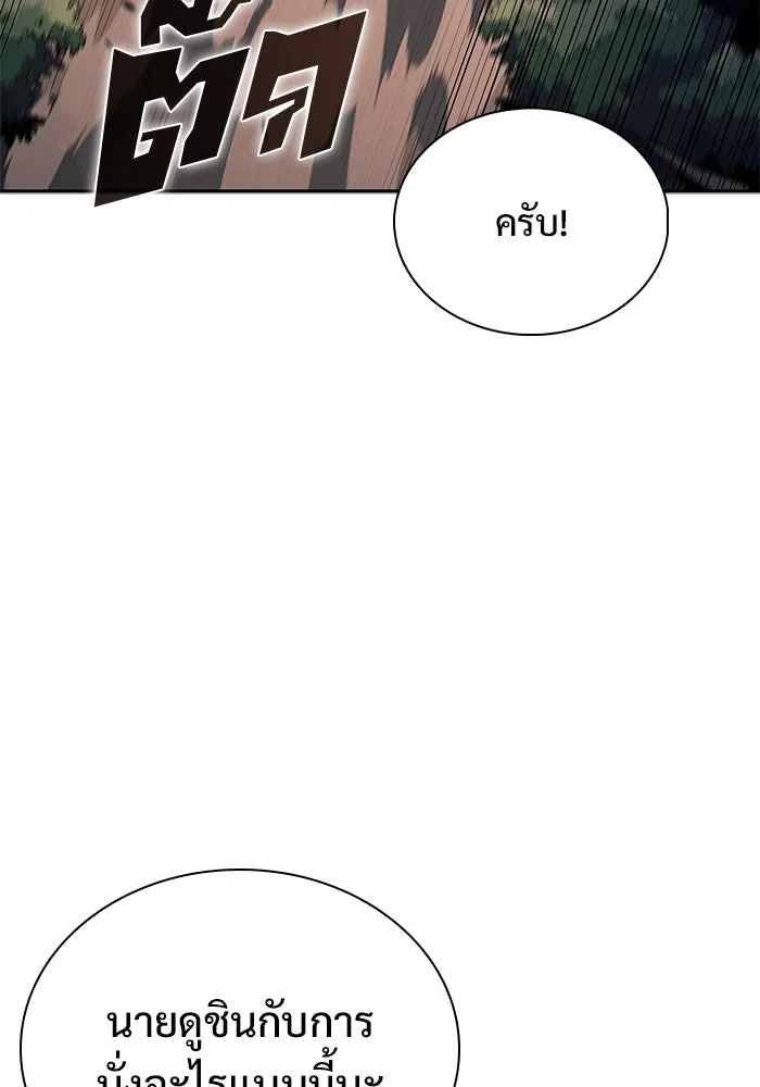 ผู้เล่นหน้าใหม่เลเวลแมกซ์ ตอนที่ 169 มูริม โลกแห่งความยุติธรรมและค รูปที่ 64