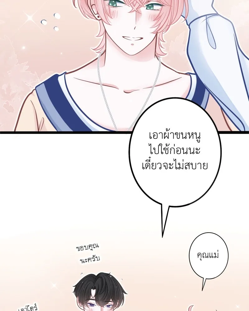 ฤดูฝนของฉันกับนาย ตอนที่ 6 เด็กหลงทางและของขวัญ รูปที่ 65