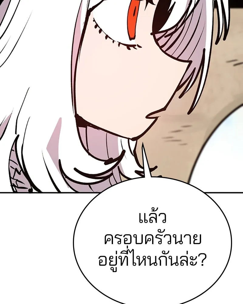 Player ตอนที่ 113 รูปที่ 146