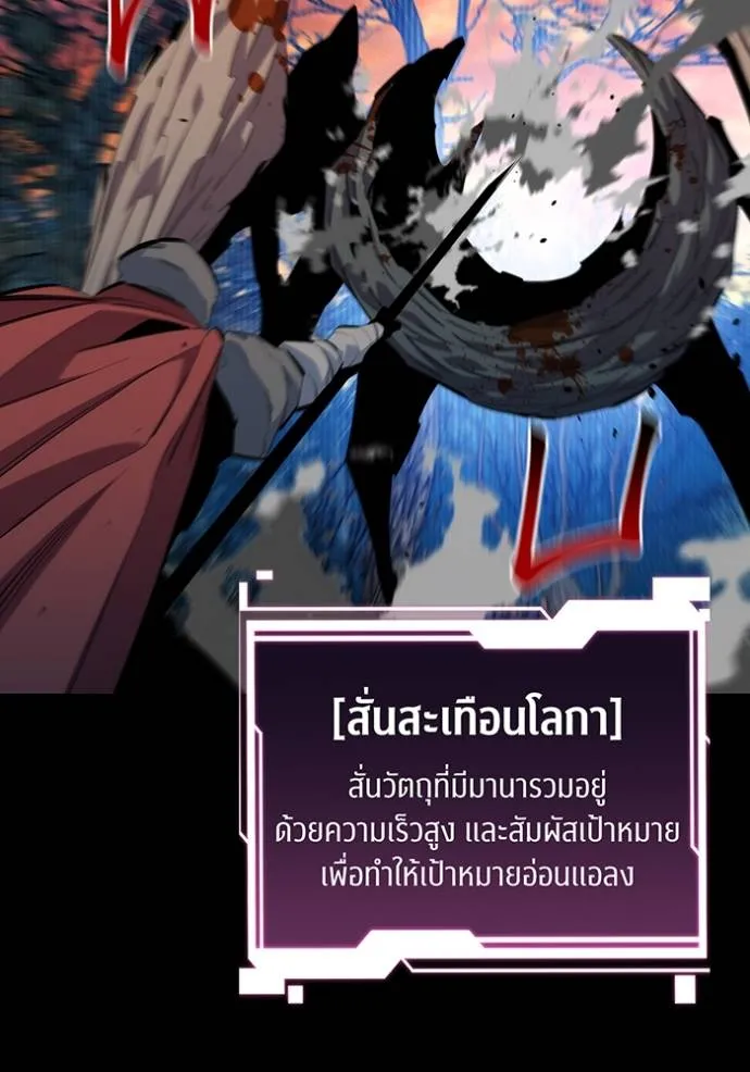 แยกร่างล่าอัตโนมัติ ตอนที่ 123 รูปที่ 119