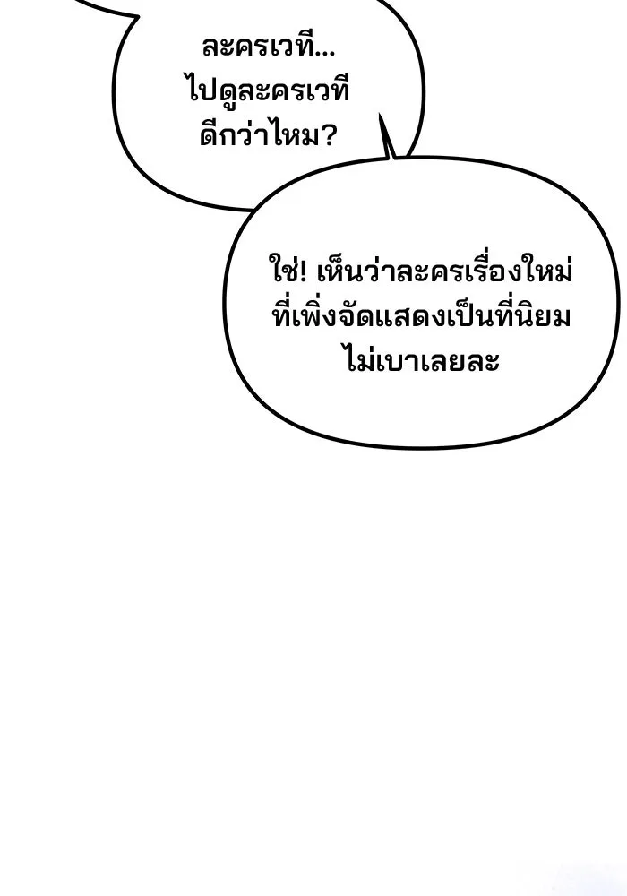 เกมรักจับสามี ตอนที่ 35 รูปที่ 34