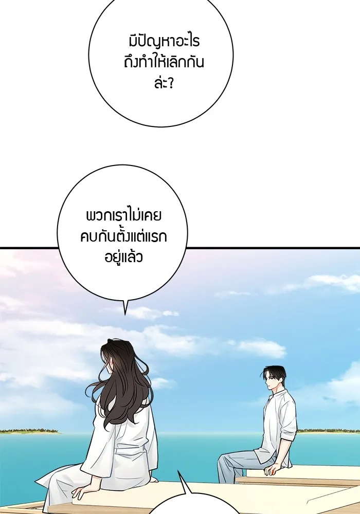 Good Gosh Daddy ตอนที่ 16 รวมตัว รูปที่ 43