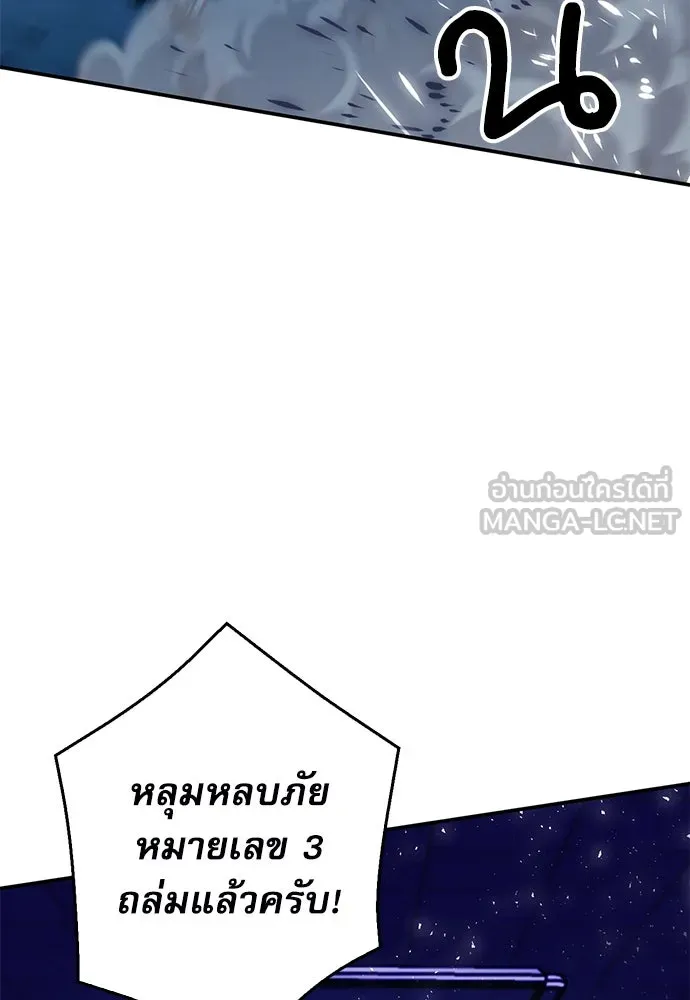 ดรูอิดแห่งสถานีโซล ตอนที่ 136 รูปที่ 39