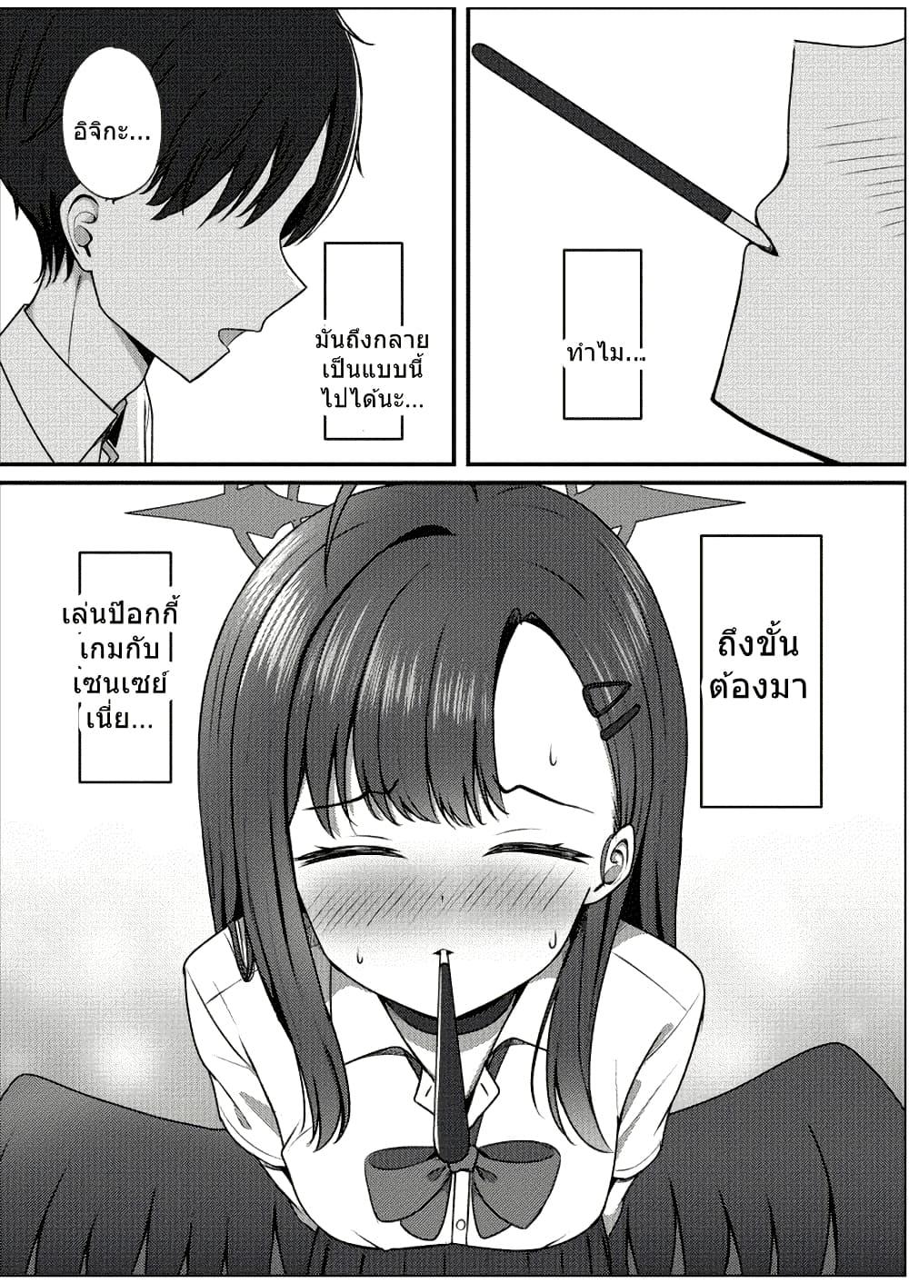 Manga-lc-com อ่านมังงะ อ่านการ์ตูน ออนไลน์ ฟรี Blue Archive Ichika to Ichaicha Shinai to Derarenai Heya By K.Cap inc ตอนที่ 1 2 3 4 5 6 7 8 9 10 11 12 13 14 ฟรี ไม่มีโฆษณา Manga-lc - อ่าน มังงะ อ่าน การ์ตูน ออนไลน์ อ่านมังงะ ฟรี